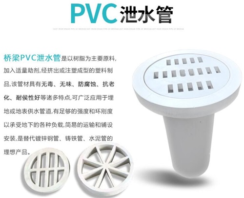 中卫pvc泄水管现货性能参数及规格尺寸